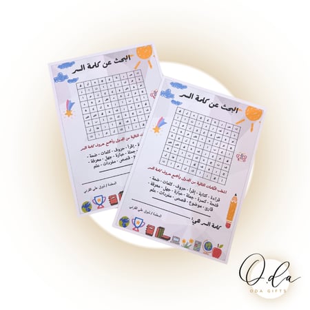 فعالية كلمة السر