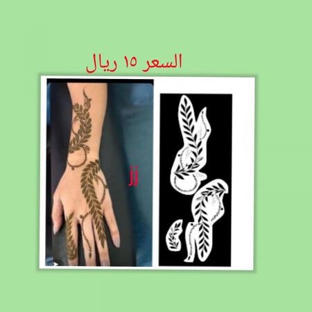 استكر لليدين jj/.