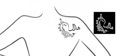 استكر للضهر..