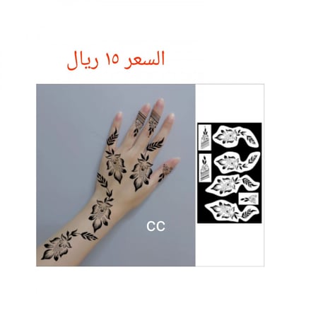استكر لليدينcc.;