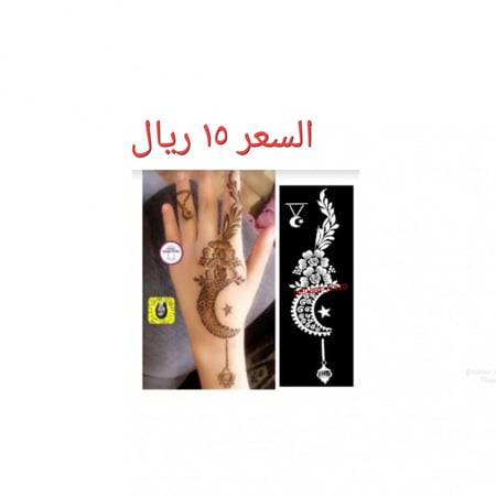 استكر -للكبار لليدين--