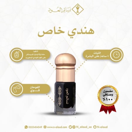 هندي خاص