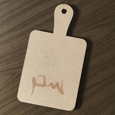 قاعدة هدية اسم سحر