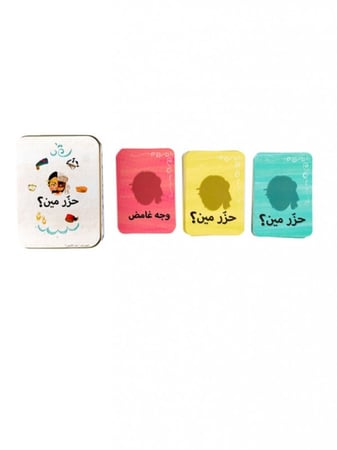 لعبة حزر مين