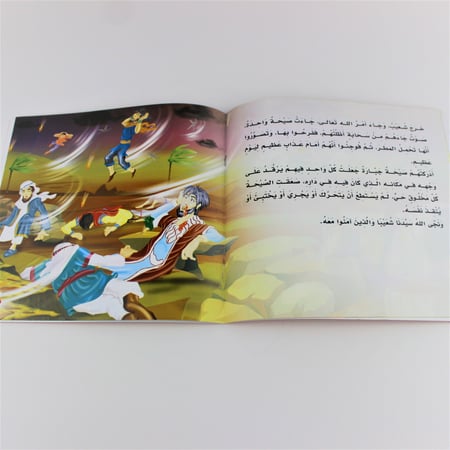 قصص | قصص الانبياء