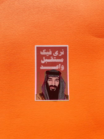 مجموعة عناد