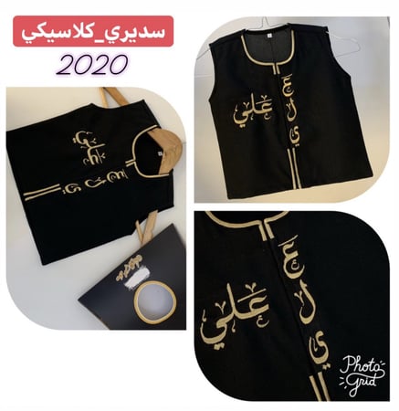 سديري كلاسيكي