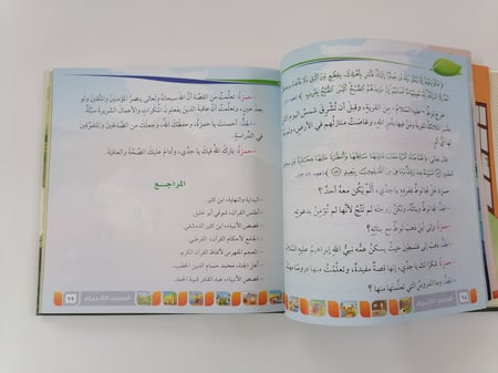 مجلد قصص الأنبياء