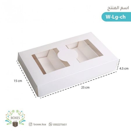 مغلف 10 بوكسات مستطيل غطاء منفصل للشوكلاته حجم 25*15*4.5 سم