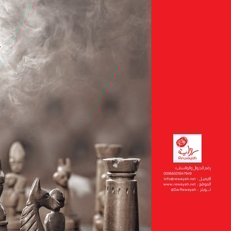 القافلة؛ داود العبيدي رحمه الله.