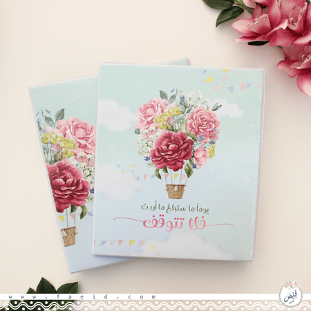 ملف لا تتوقف