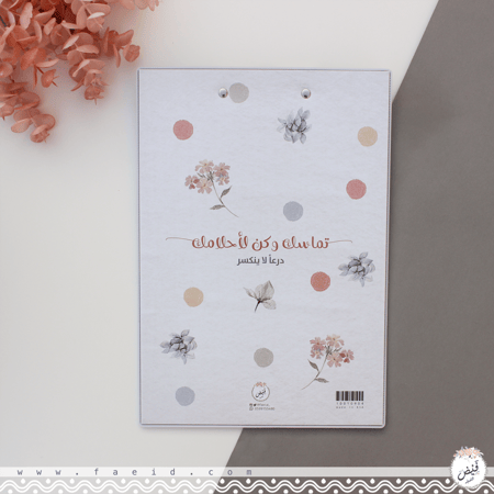 حامل ورق درعاً لا ينكسر