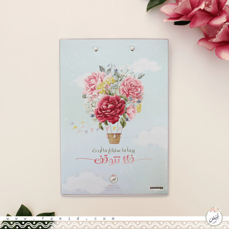 حامل ورق لا تتوقف