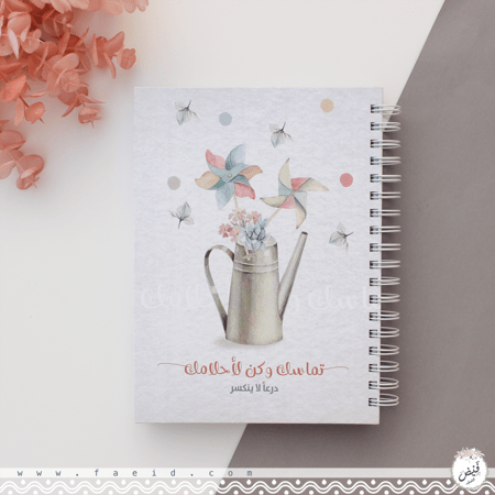 دفتر مقسم  درعاً لا ينكسر