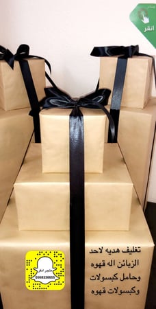 خدمه تغليف هديه لطلب التغليف أضف للسله