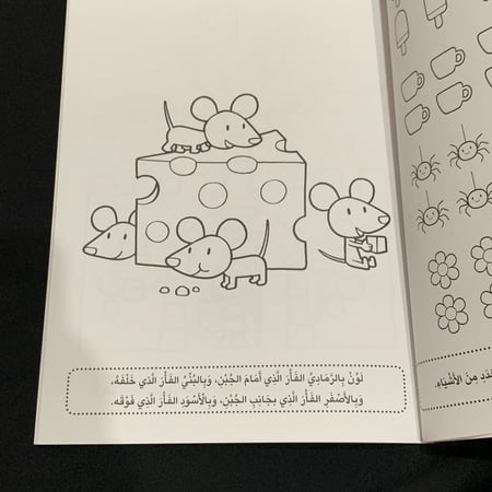 ألون وأتعلم 3-4 سنوات