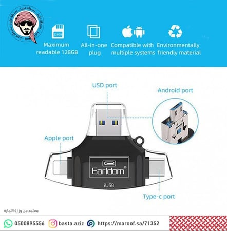 قارئ الذاكرة