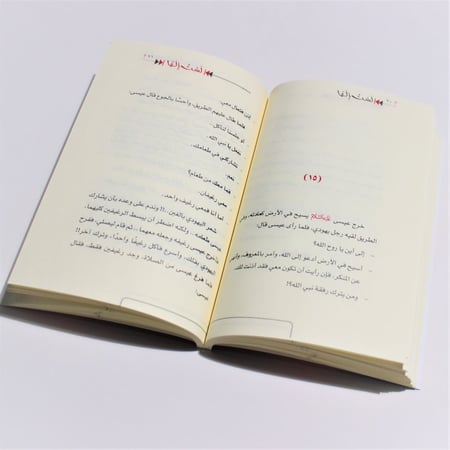 قصص | لست إلها | قصة عيسى عليه السلام