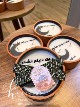 شمعة التهنئة برمضان ، بالأسم والعبارة المطلوبة..