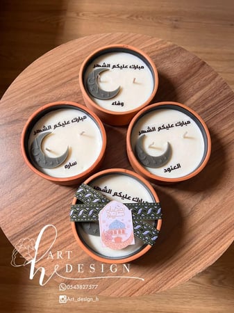 شمعة التهنئة برمضان ، بالأسم والعبارة المطلوبة..