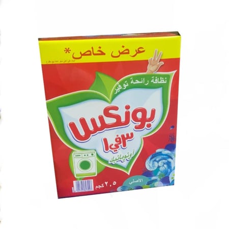 بونكس الأخضر لغسيل الملابس - اوتوماتيك  ٢.٥ كيلو