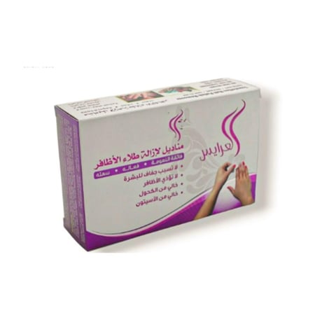 مزيل مناكير العرايس