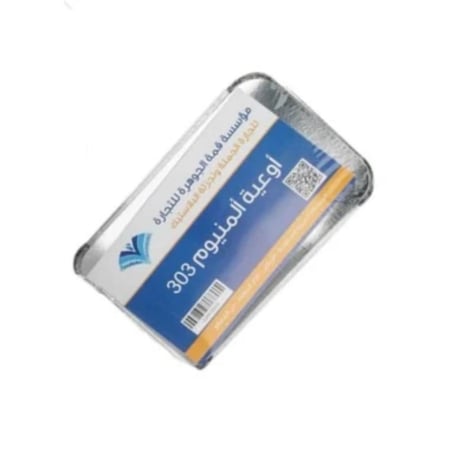 صحون قصدير رقم ٣٠٣ مع غطاء / ١٠ حبات