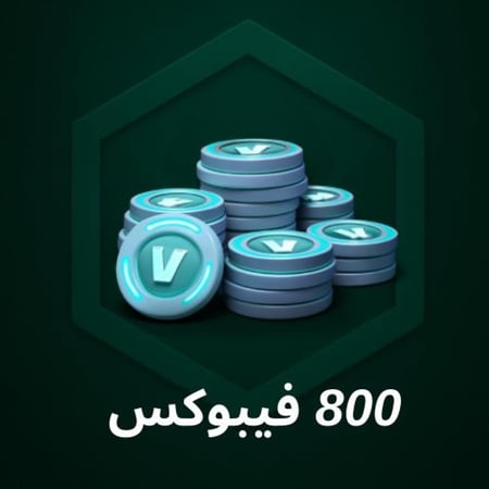 شحن 800 فيبوكس فورت نايت