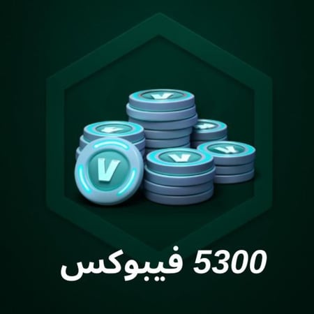 شحن 5300 فيبوكس فورت نايت