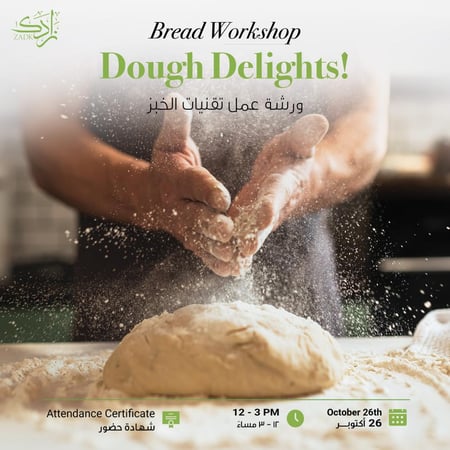 دورة تقنيات الخبز - Bread Workshop