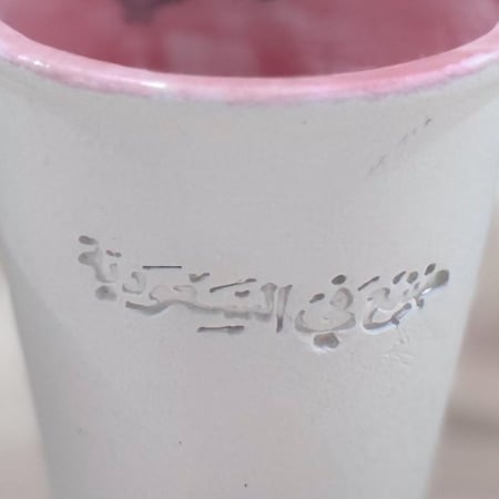 ختم عبارة ( صنع في السعودية ) 1