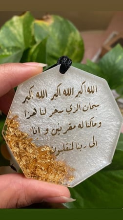 تعليقة سيارة ثماني شكل