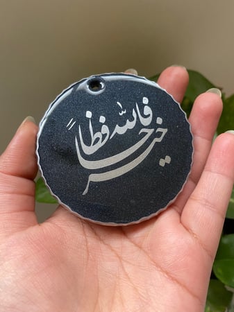 تعليقة سيارة اسود بحواف فضيه