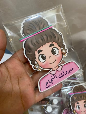 توزيعات مبروك النجاح