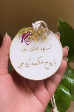 تعليقة سيارة ابيض مع ورق ذهب والفضه