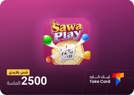 افضل شحن سوا بلاي بلايدي