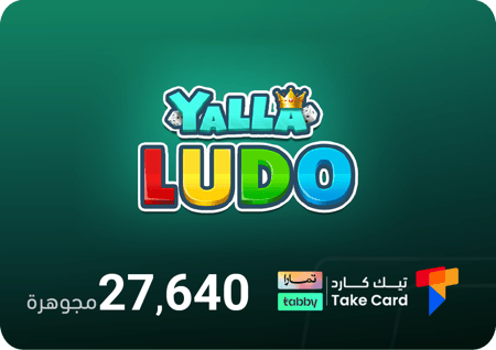 $50 مجوهرة يلا لودو بالايدي | تقسيط