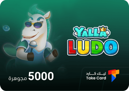 شحن يلا لودو بالحساب