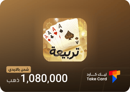 شحن تربيعة بلوت