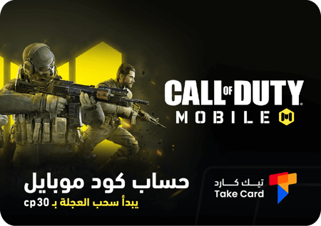 حساب كود موبايل افريقي