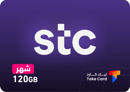 بطاقات شحن كويك نت - المتجر السعودي 120GB لمدة 1 شهر