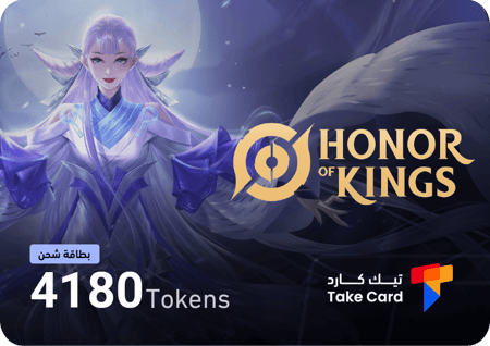 هونر اوف كينق 4180 توكنز  | Honor of king 4180 Tokens