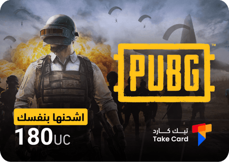 ارخص شدات ببجي