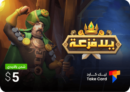 يلا فزعة 5$ الماسة بالايدي | Merge Kingdom Warlords 5$ diamonds