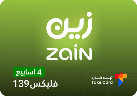 باقة زين فليكس 139