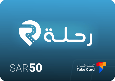50 ريال تطبيق رحلة
