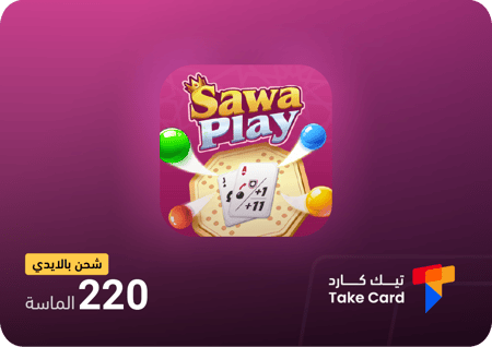 ارخص شحن سوا بلاي