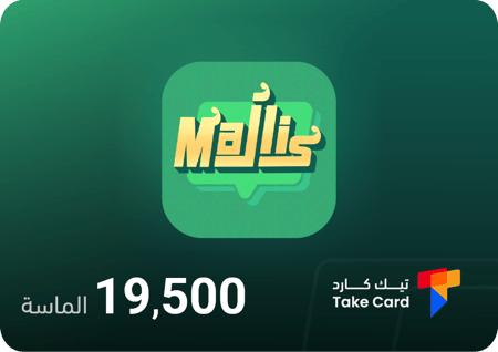 مجلس شات 19,500 الماسة | MAJLIS Chat 19,500 diamonds