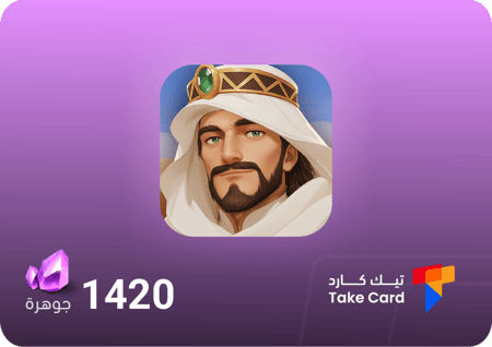 مملكة الصحراء 1420 جواهر | Kingdom of Desert 1420 Gems