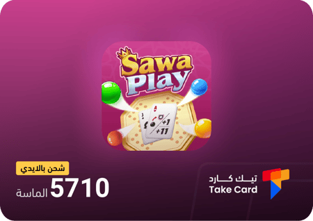 شحن الماس سوا بلاس